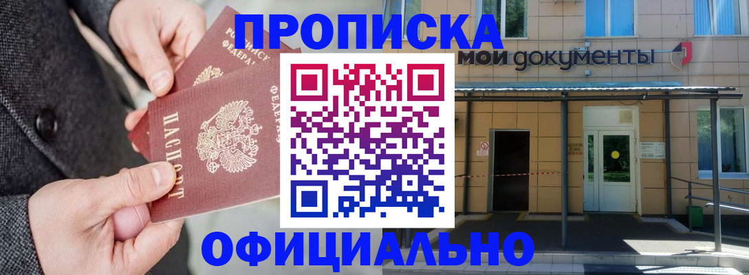 прописка 2025 в Тетюшах