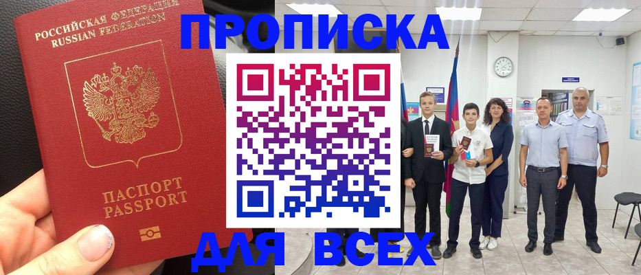 временная регистрация в Тетюшах