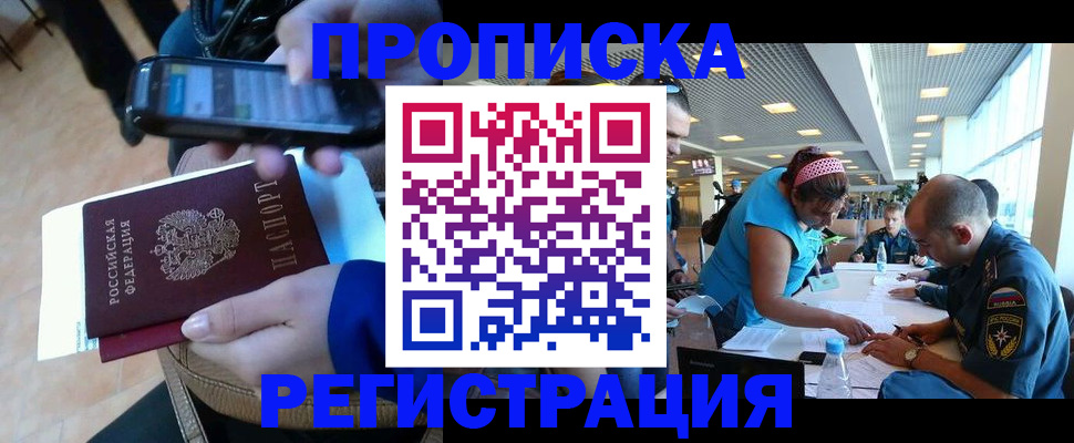 временная регистрация надежно в Тетюшах