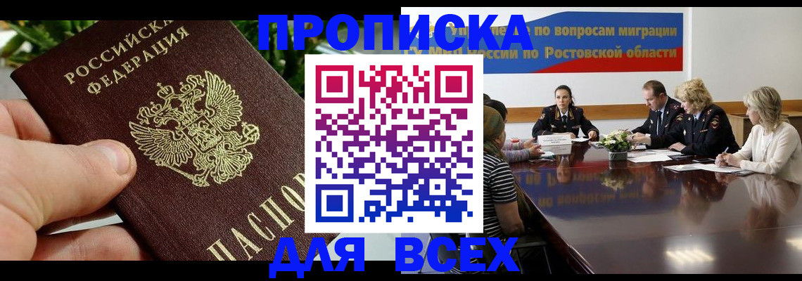 прописка ребенка в Тетюшах